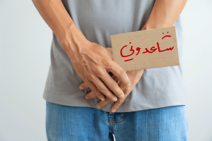 اقوى علاج لتطويل الذكر
